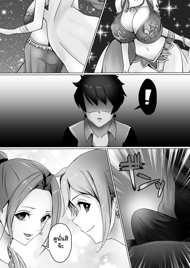 วีวี่แอบรับงานกับนามิ ภาพ 2