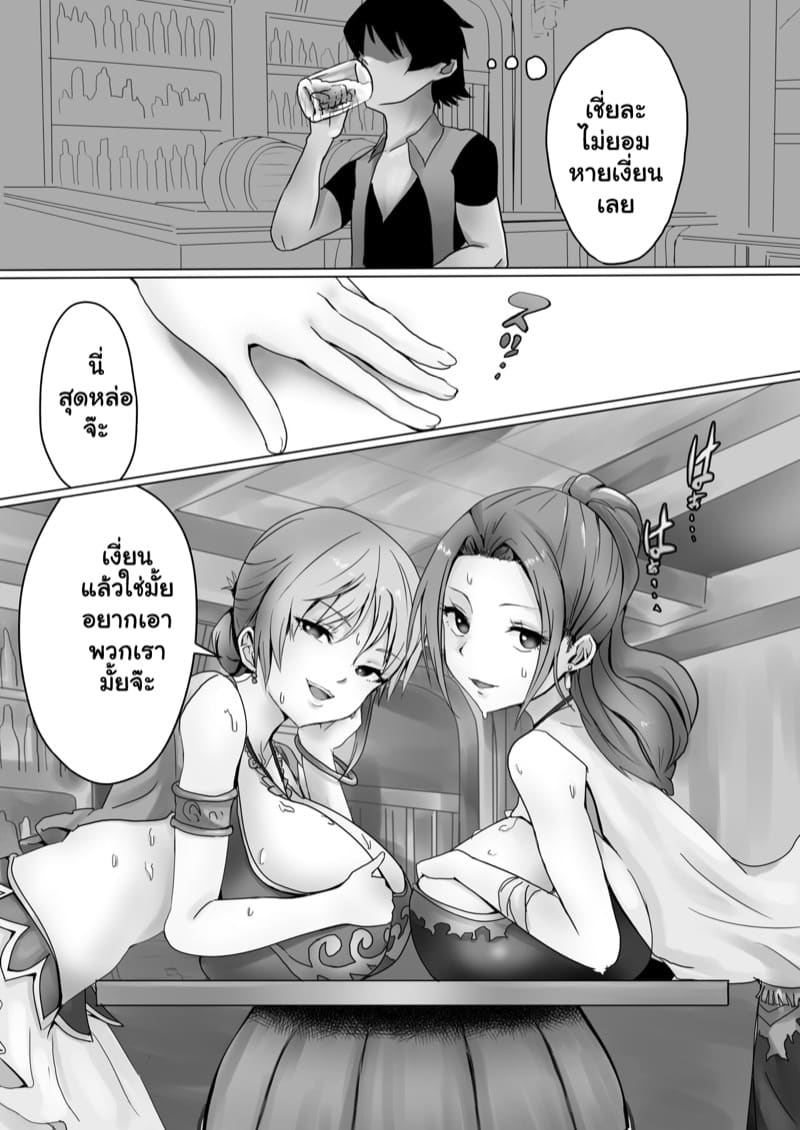 วีวี่แอบรับงานกับนามิ ภาพ 3