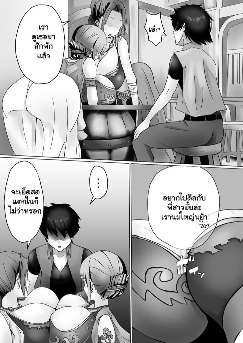 วีวี่แอบรับงานกับนามิ ภาพ 4