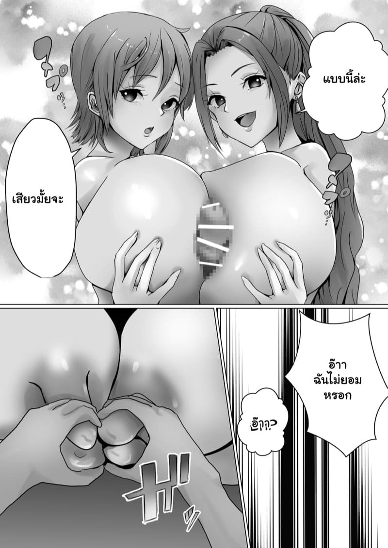 วีวี่แอบรับงานกับนามิ ภาพ 12