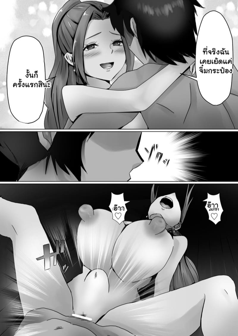 วีวี่แอบรับงานกับนามิ ภาพ 18