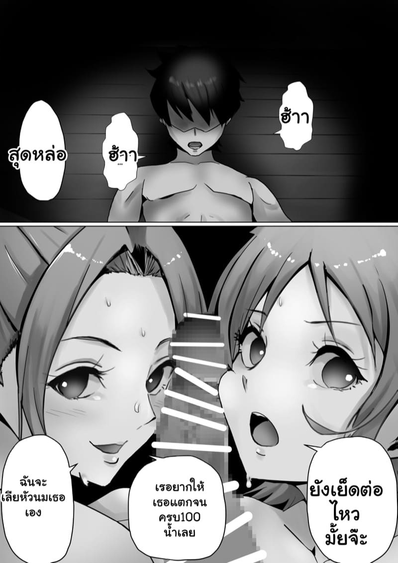 วีวี่แอบรับงานกับนามิ ภาพ 29