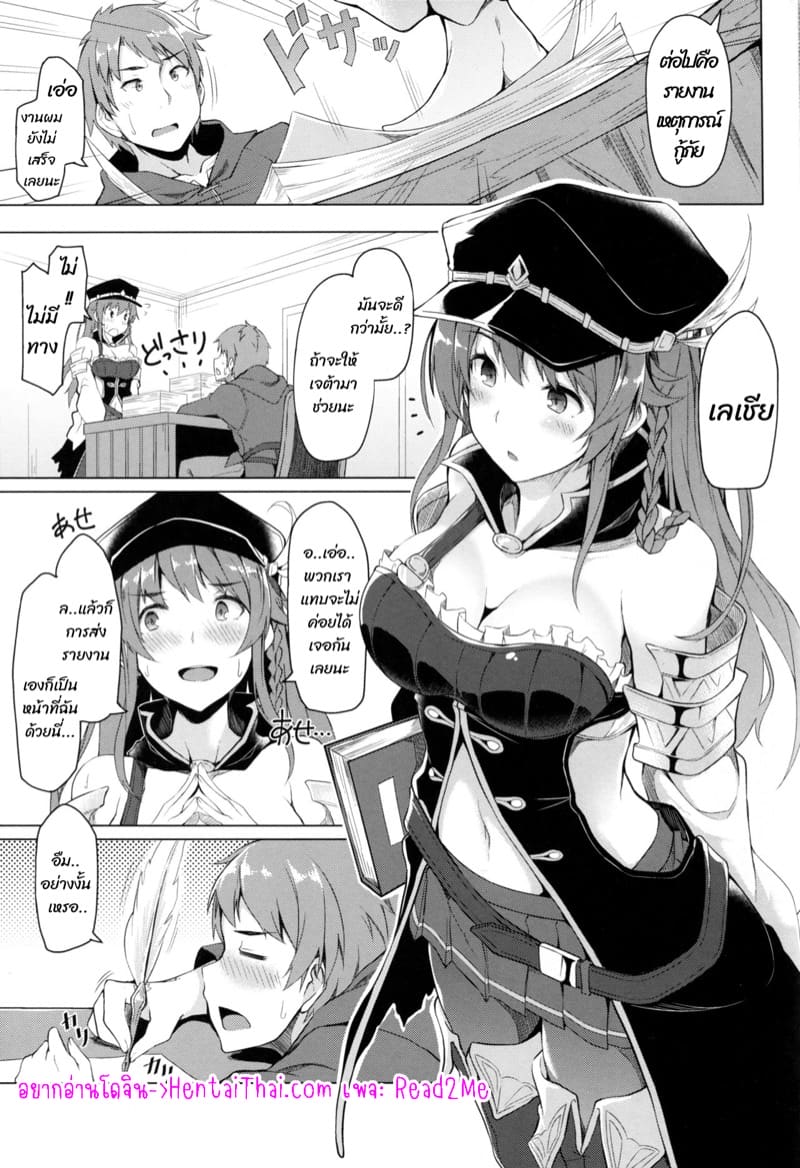 เสียบตูดก่อนค่อยต่อที่หอย ภาพ 2