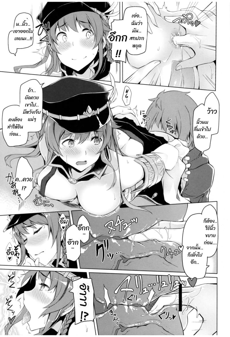 เสียบตูดก่อนค่อยต่อที่หอย ภาพ 6