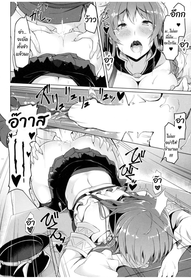 เสียบตูดก่อนค่อยต่อที่หอย ภาพ 9