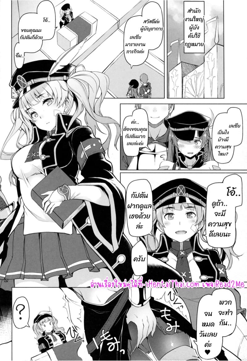 เสียบตูดก่อนค่อยต่อที่หอย ภาพ 21