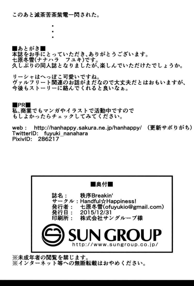 เสียบตูดก่อนค่อยต่อที่หอย ภาพ 22