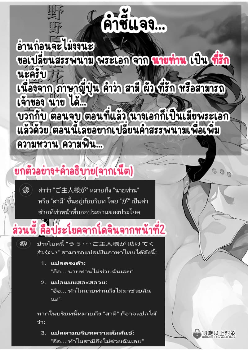 ไลฟ์สดชีวิตเปลี่ยน 6 ภาพ 1