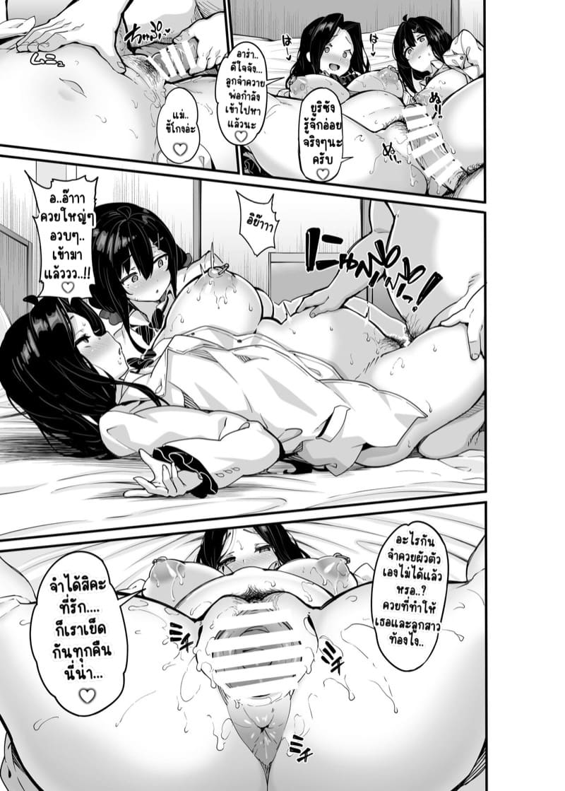 ไลฟ์สดชีวิตเปลี่ยน 6 ภาพ 10