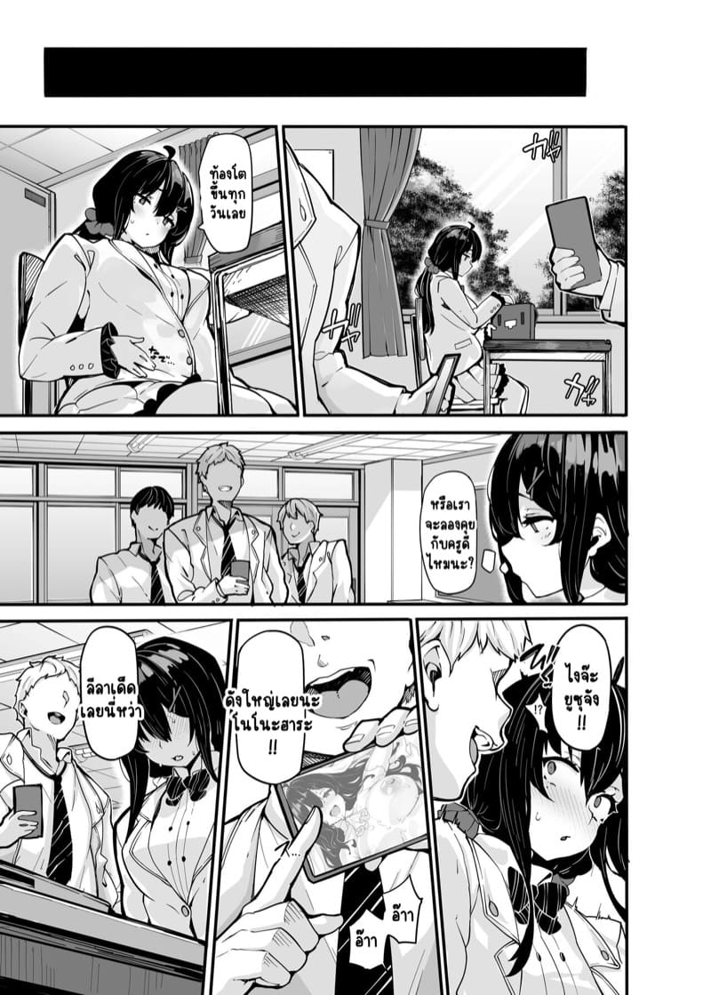 ไลฟ์สดชีวิตเปลี่ยน 6 ภาพ 22