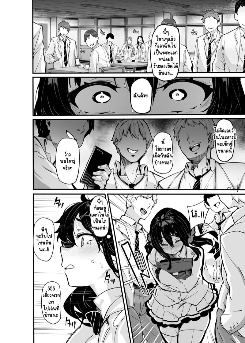 ไลฟ์สดชีวิตเปลี่ยน 6 ภาพ 23