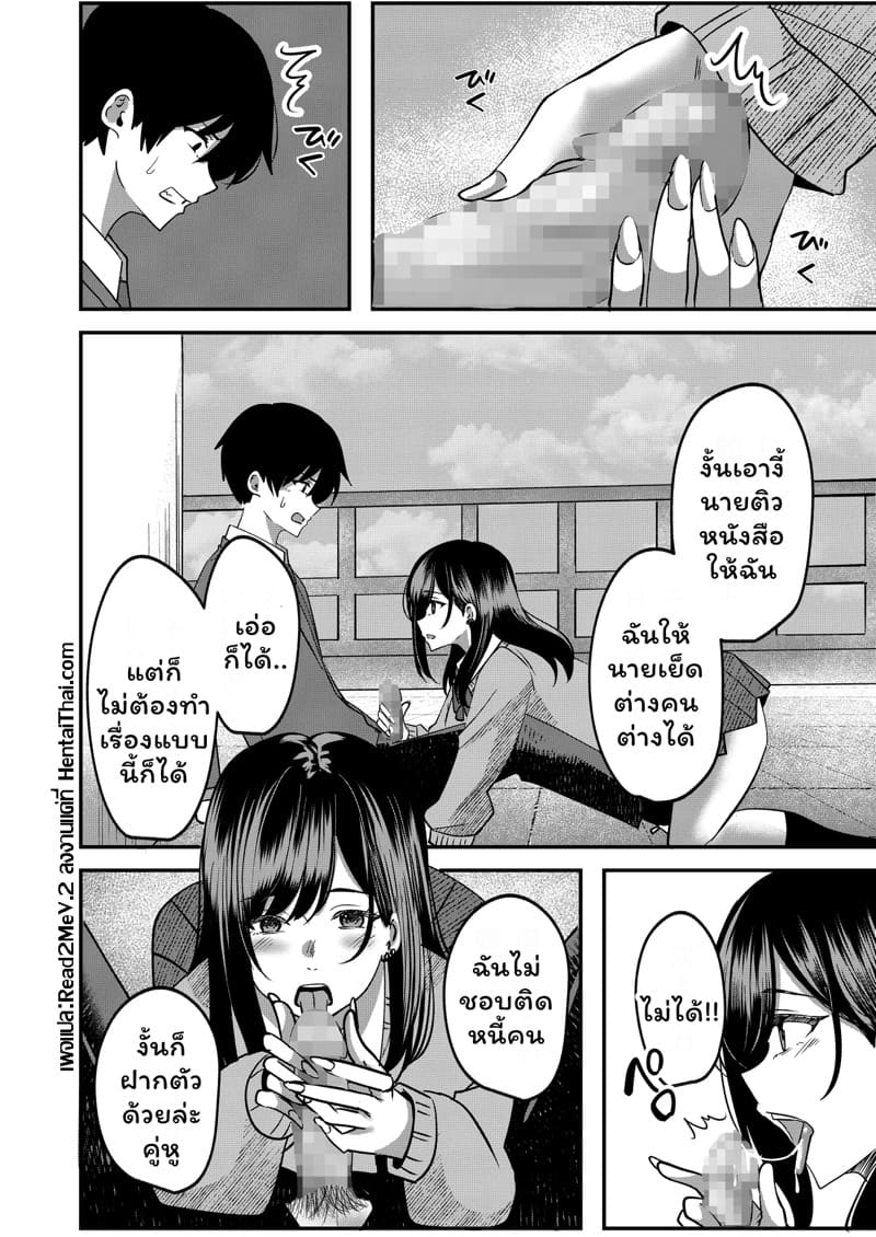 เสียแฟนไปได้สาวเกลมาแทน 1 ภาพ 8