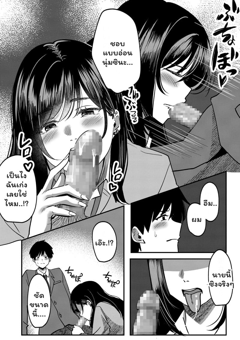 เสียแฟนไปได้สาวเกลมาแทน 1 ภาพ 10