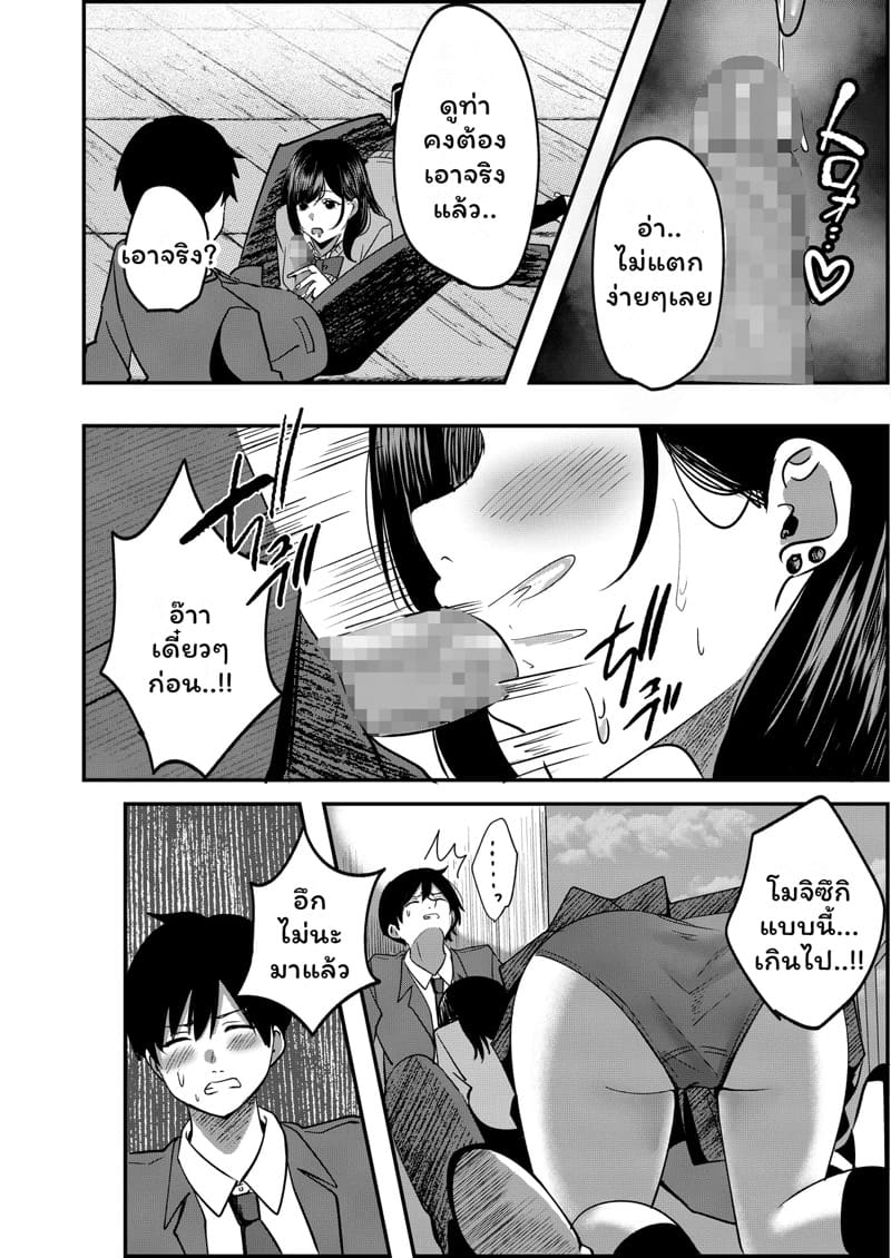เสียแฟนไปได้สาวเกลมาแทน 1 ภาพ 12