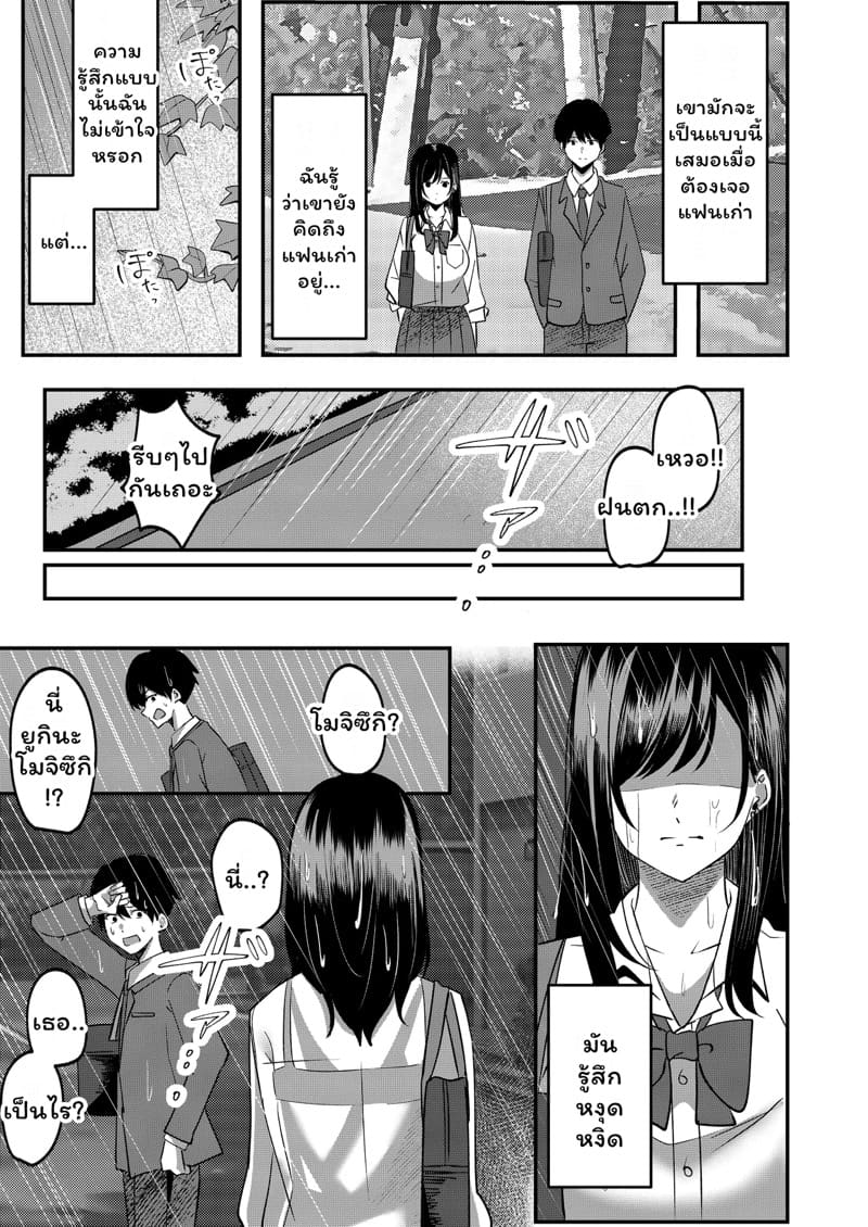 เสียแฟนไปได้สาวเกลมาแทน 1 ภาพ 21