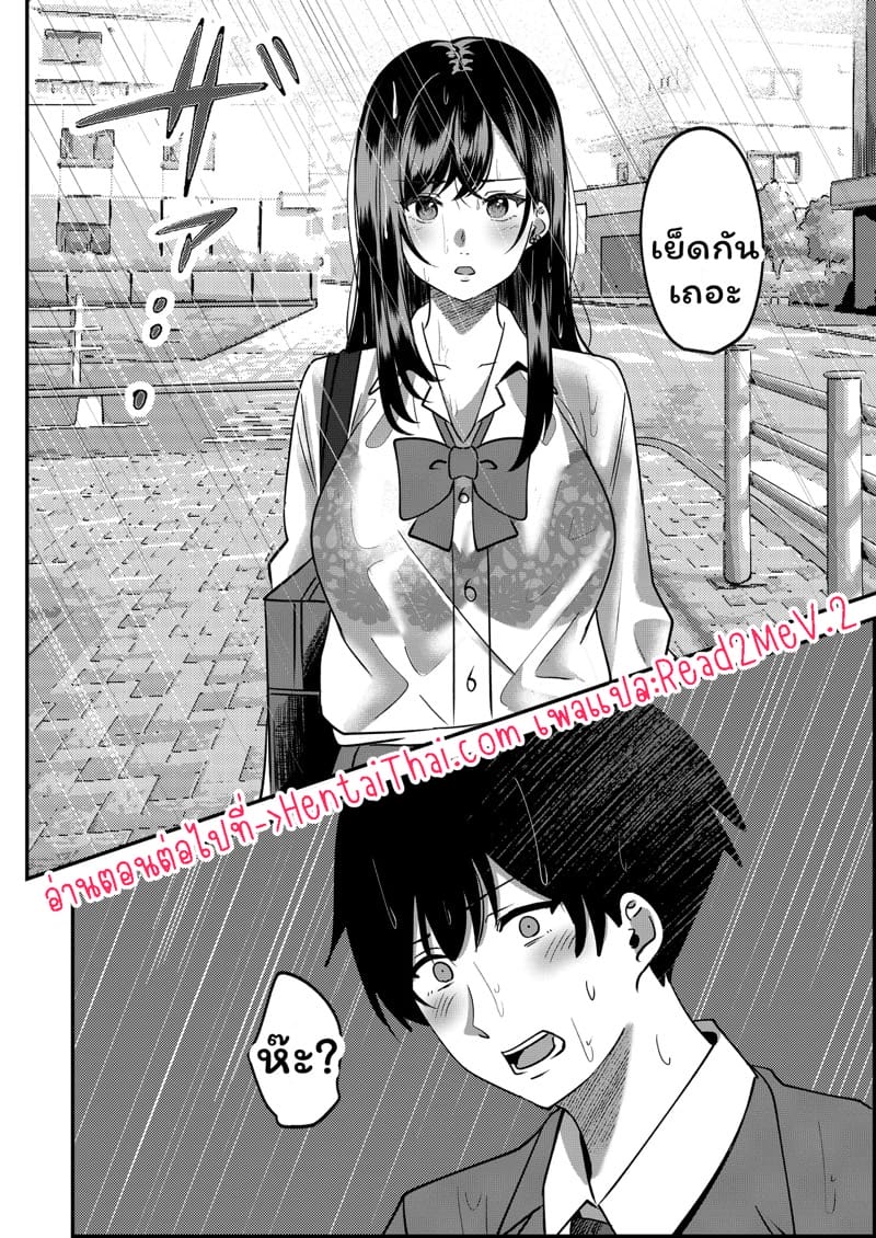 เสียแฟนไปได้สาวเกลมาแทน 1 ภาพ 22