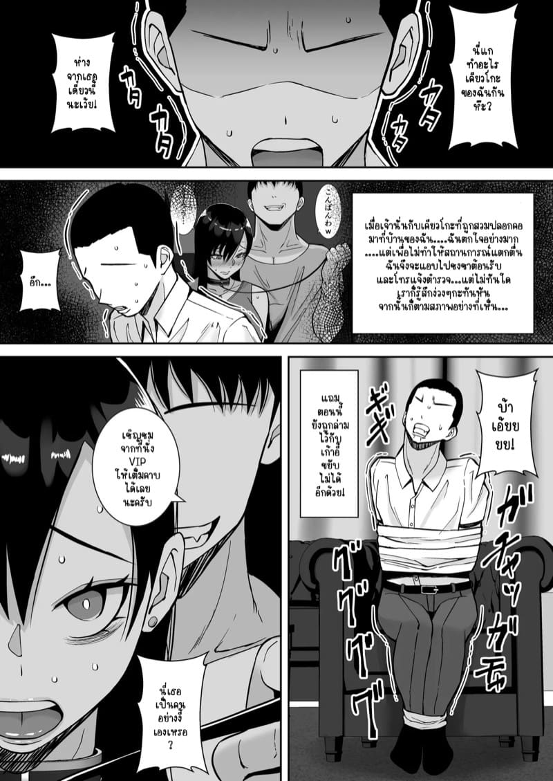 นอกใจที่ซ้ำซากและซับซ้อนของผู้หญิงคนหนึ่ง 3.1 ภาพ 3