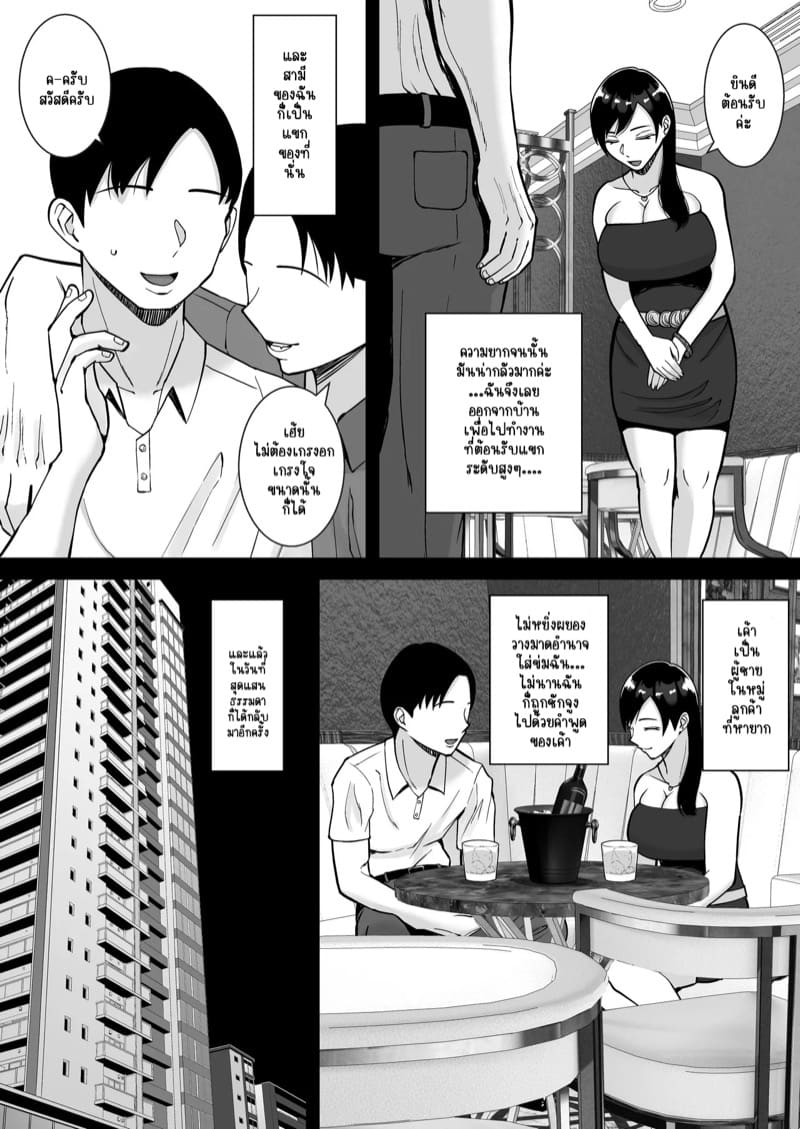 นอกใจที่ซ้ำซากและซับซ้อนของผู้หญิงคนหนึ่ง 3.1 ภาพ 5