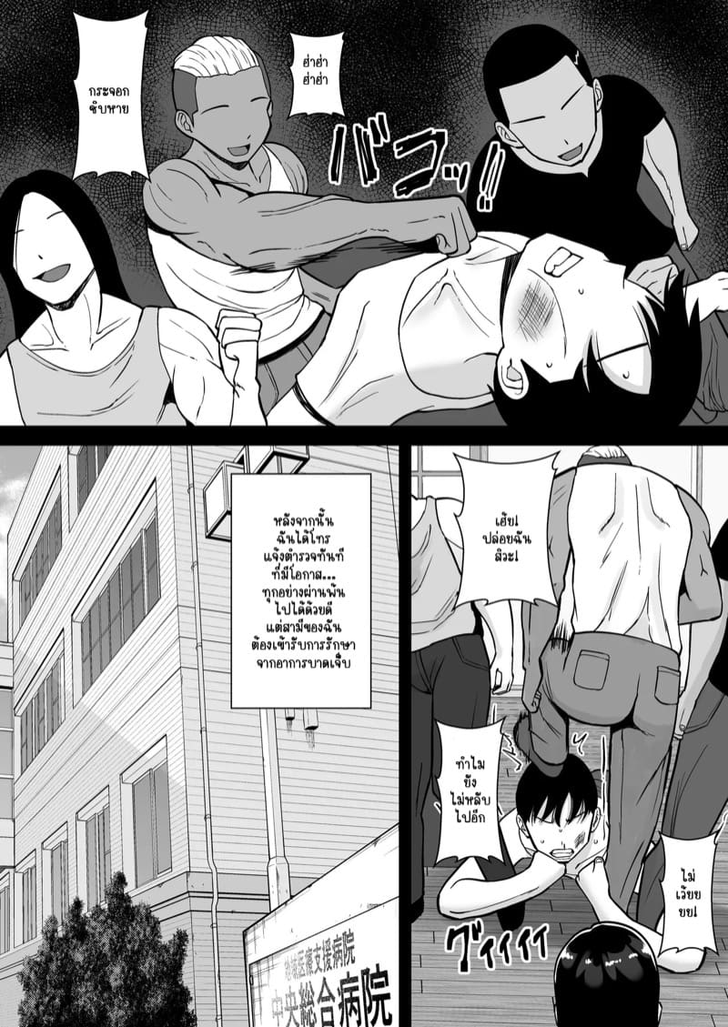 นอกใจที่ซ้ำซากและซับซ้อนของผู้หญิงคนหนึ่ง 3.1 ภาพ 7