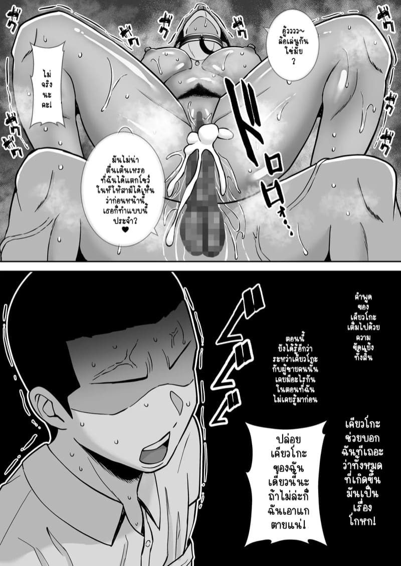 นอกใจที่ซ้ำซากและซับซ้อนของผู้หญิงคนหนึ่ง 3.1 ภาพ 27