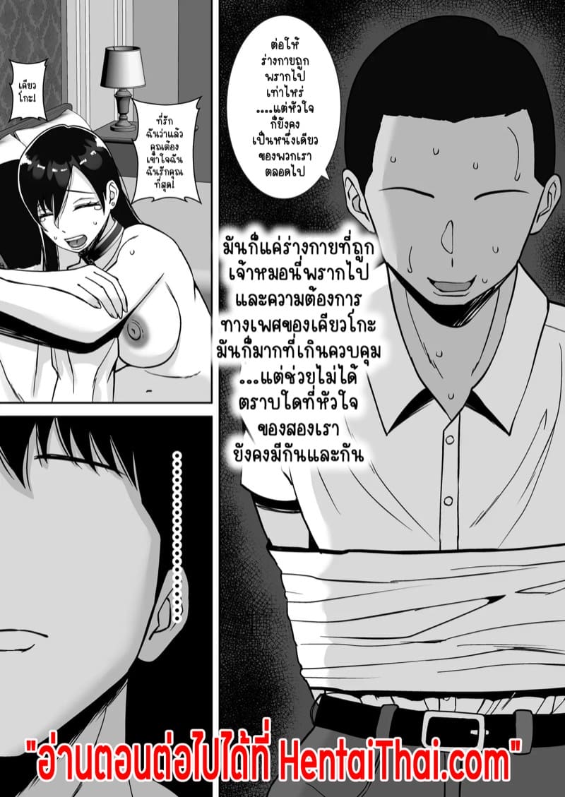 นอกใจที่ซ้ำซากและซับซ้อนของผู้หญิงคนหนึ่ง 3.1 ภาพ 30