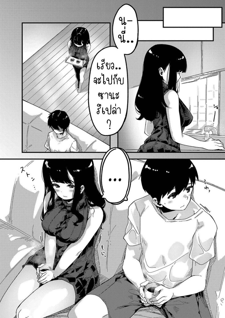 เก็บทั้งพี่ทั้งน้อง 2 ภาพ 1