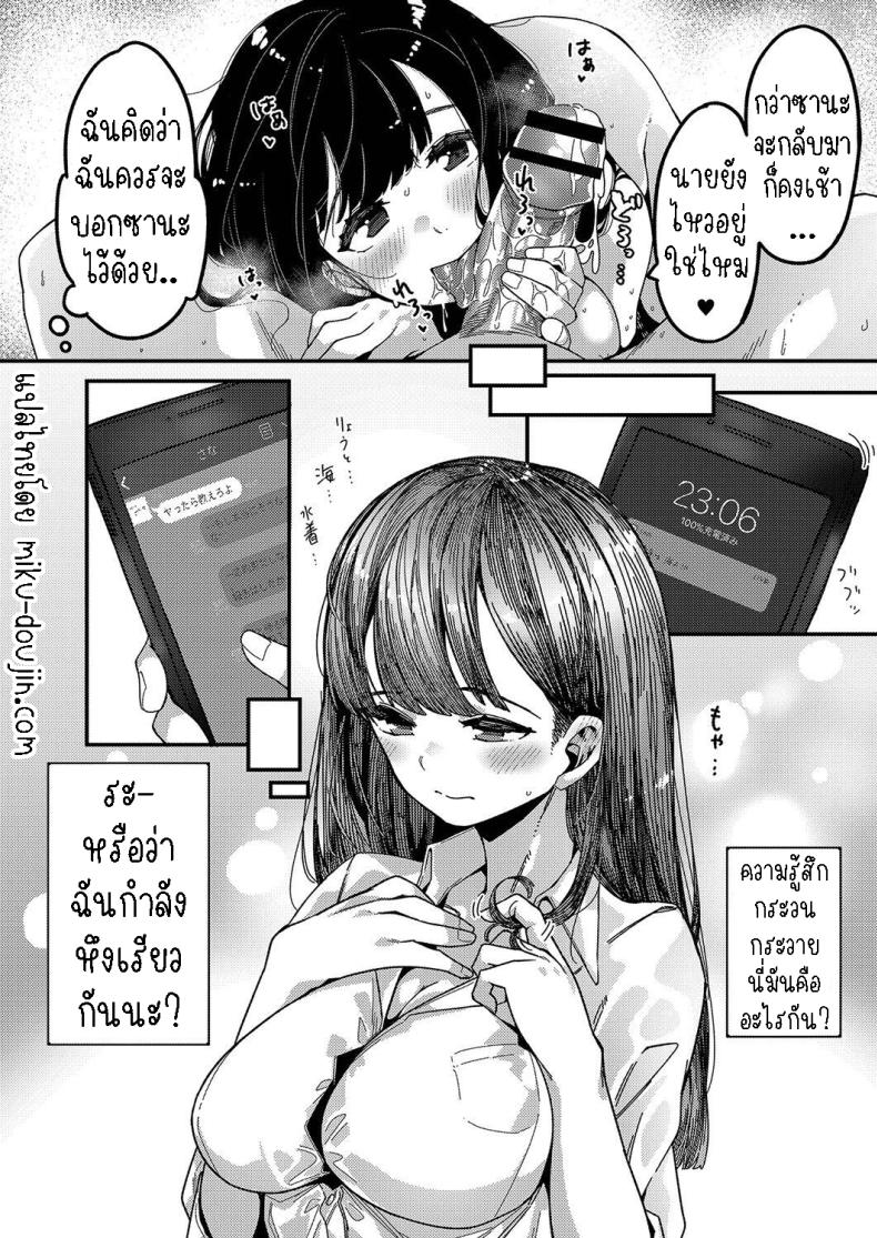 เก็บทั้งพี่ทั้งน้อง 2 ภาพ 21