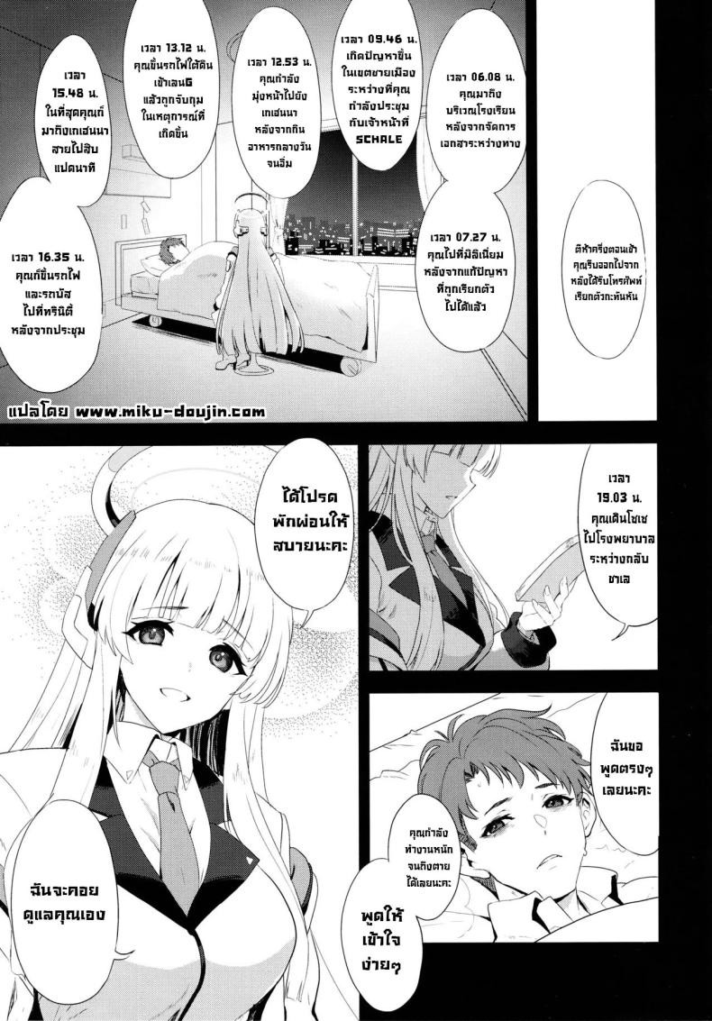 ดูแลใกล้ชิดอย่างดี ภาพ 1