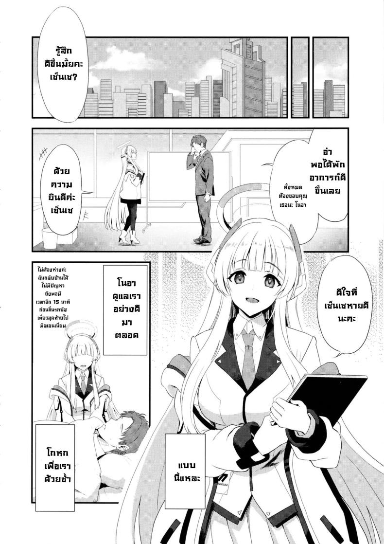 ดูแลใกล้ชิดอย่างดี ภาพ 2