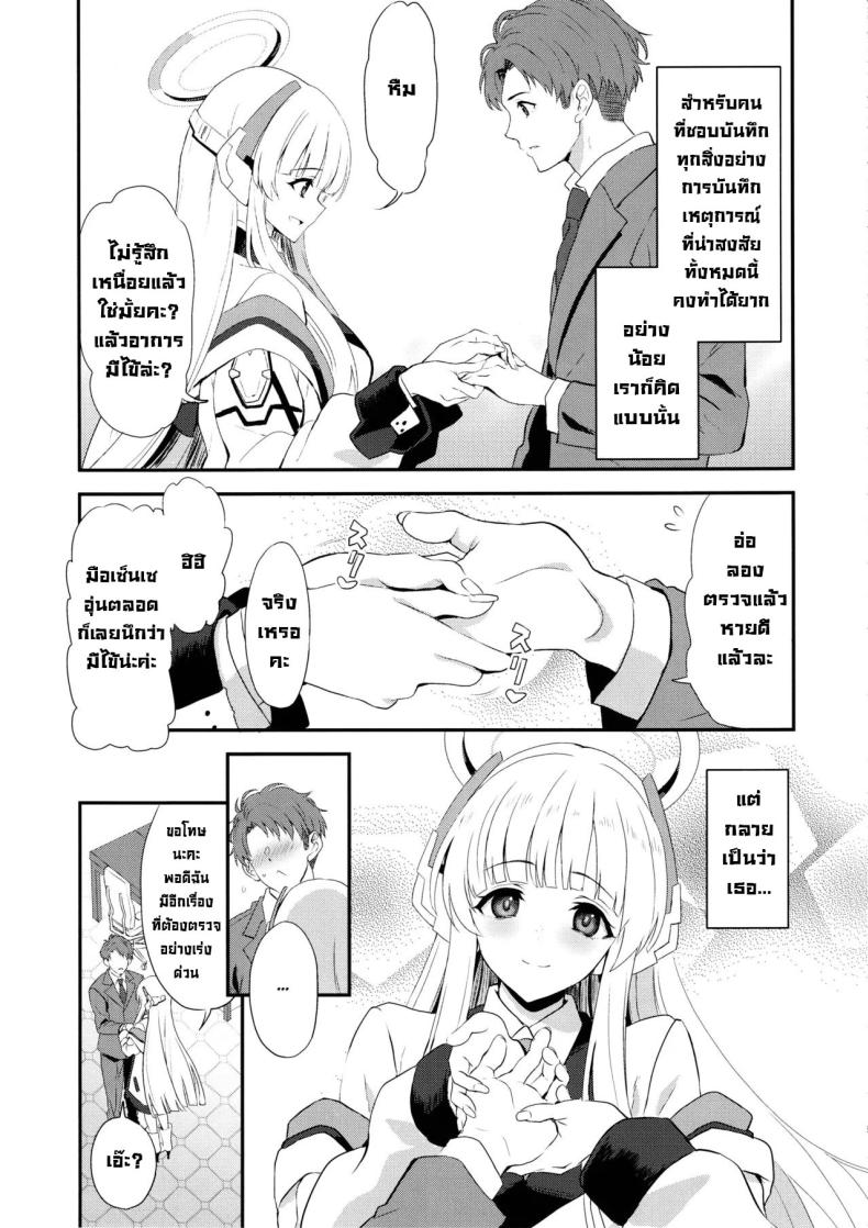 ดูแลใกล้ชิดอย่างดี ภาพ 3