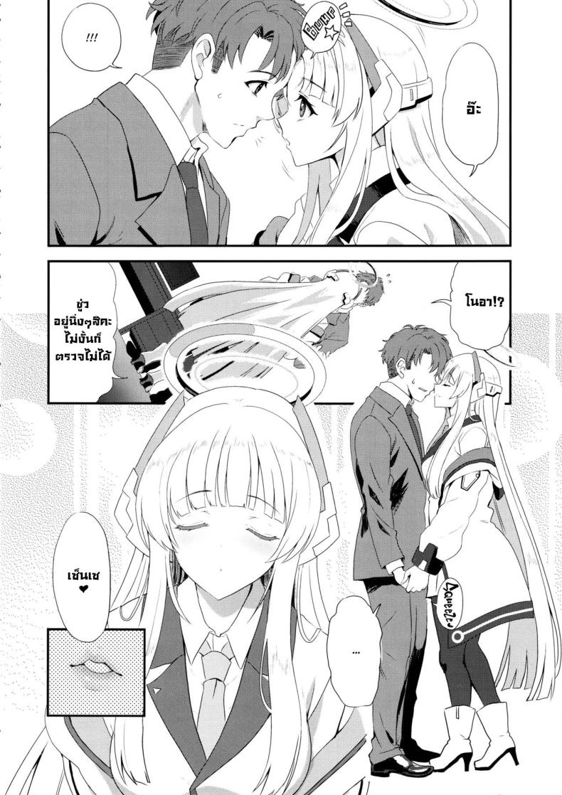 ดูแลใกล้ชิดอย่างดี ภาพ 4