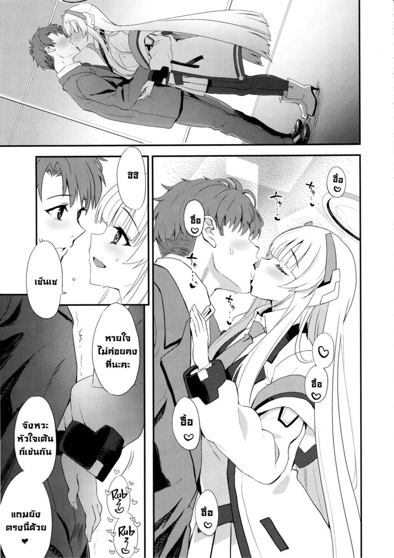 ดูแลใกล้ชิดอย่างดี ภาพ 5