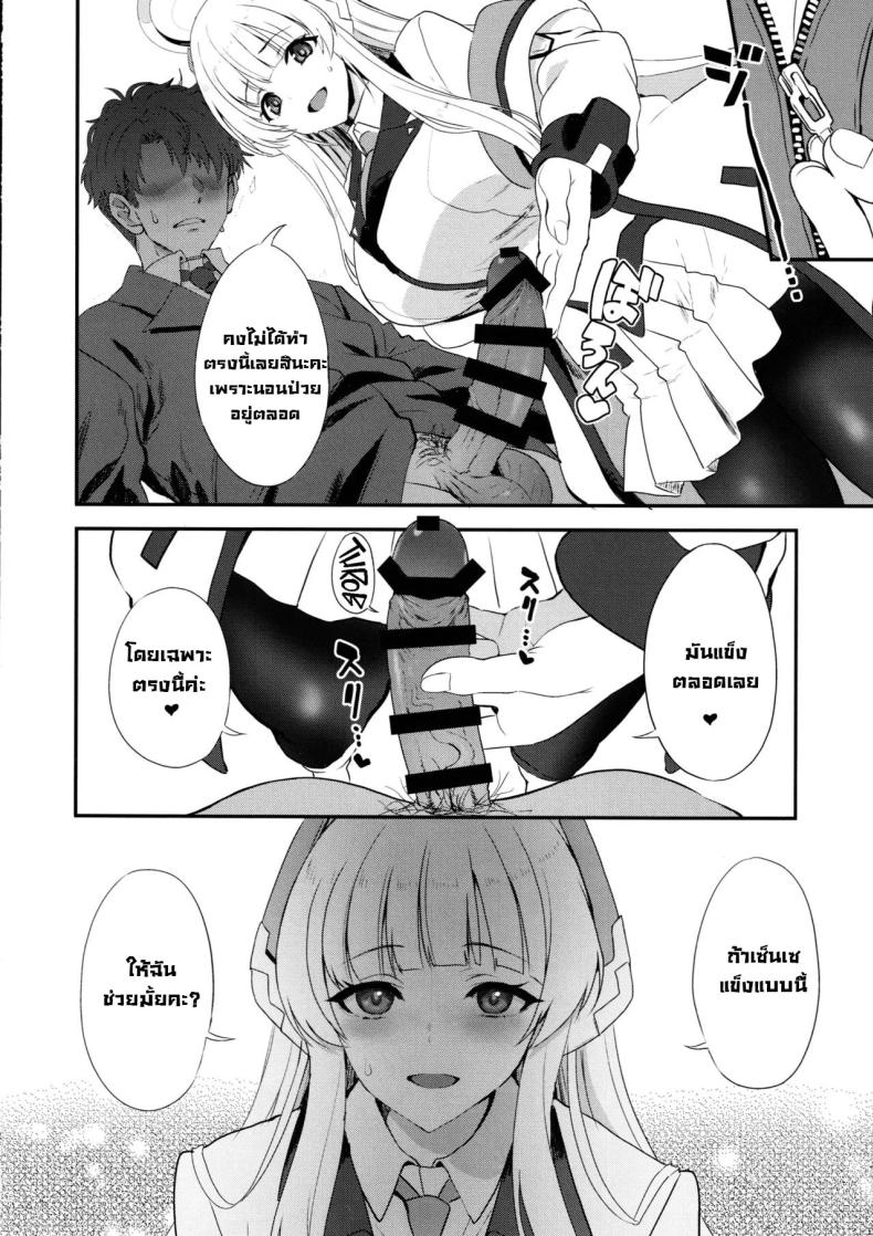 ดูแลใกล้ชิดอย่างดี ภาพ 6