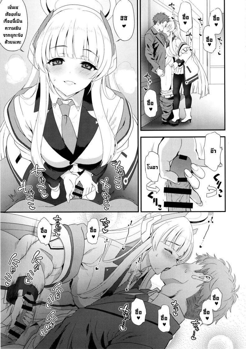 ดูแลใกล้ชิดอย่างดี ภาพ 7