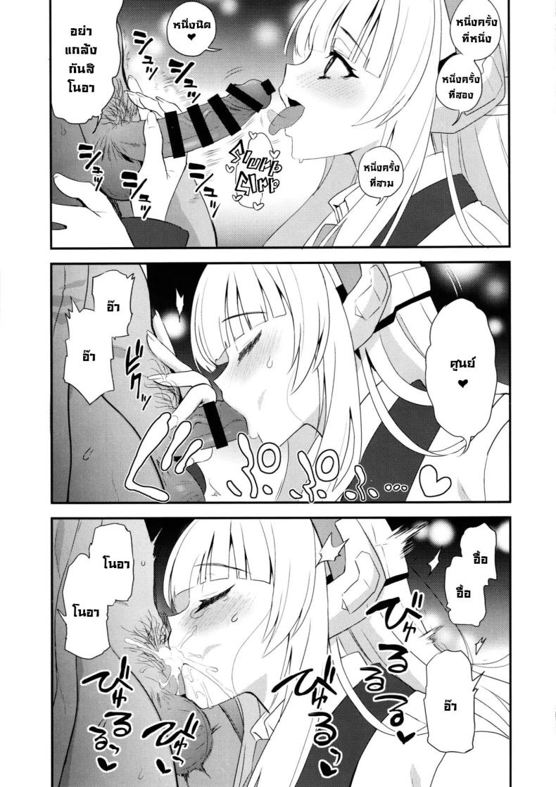 ดูแลใกล้ชิดอย่างดี ภาพ 9