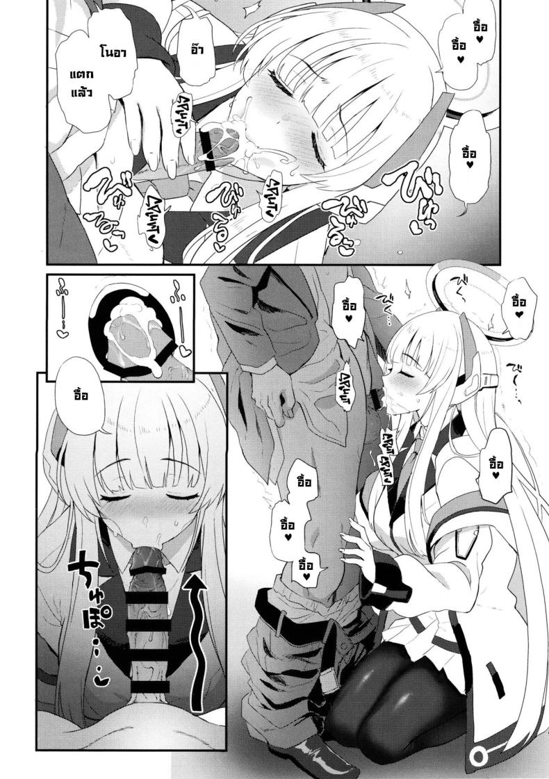 ดูแลใกล้ชิดอย่างดี ภาพ 10