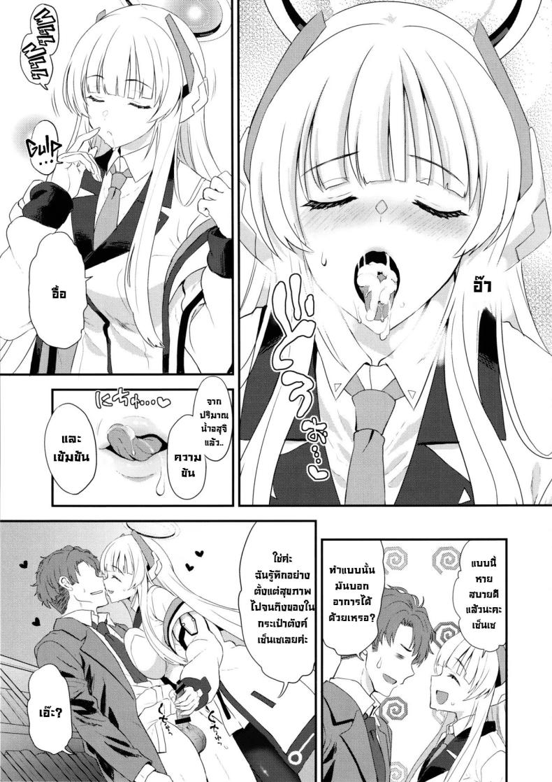 ดูแลใกล้ชิดอย่างดี ภาพ 11