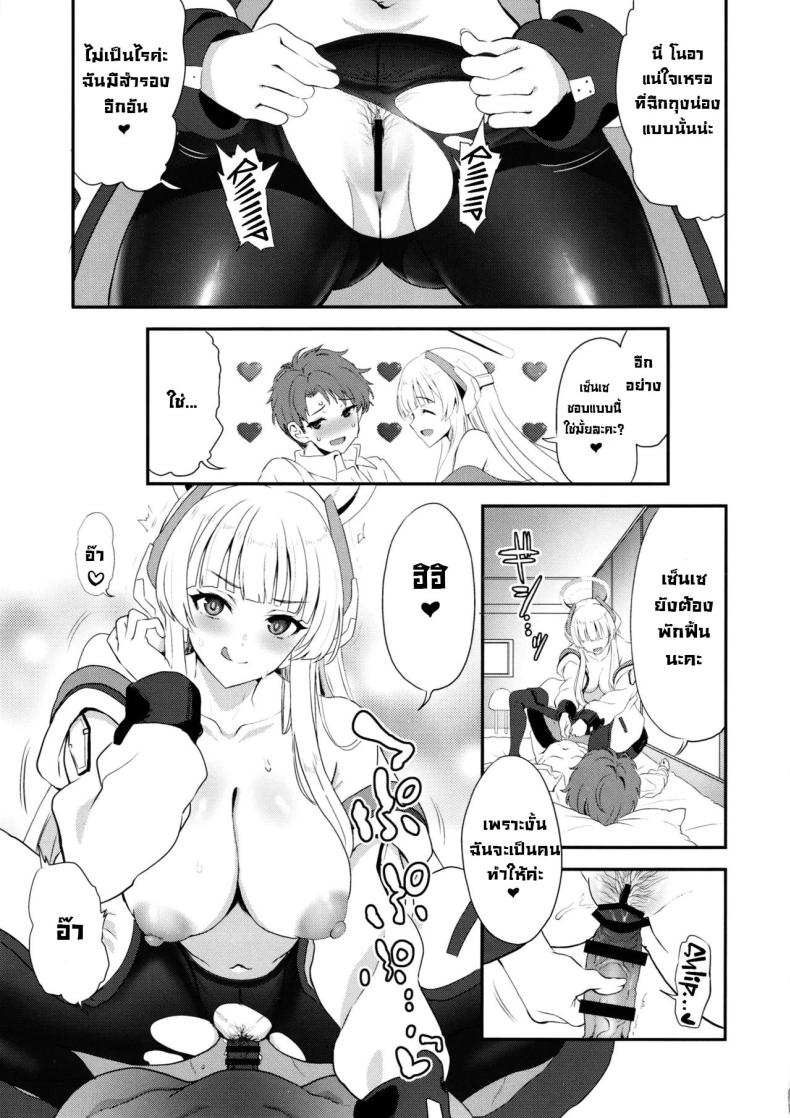 ดูแลใกล้ชิดอย่างดี ภาพ 13