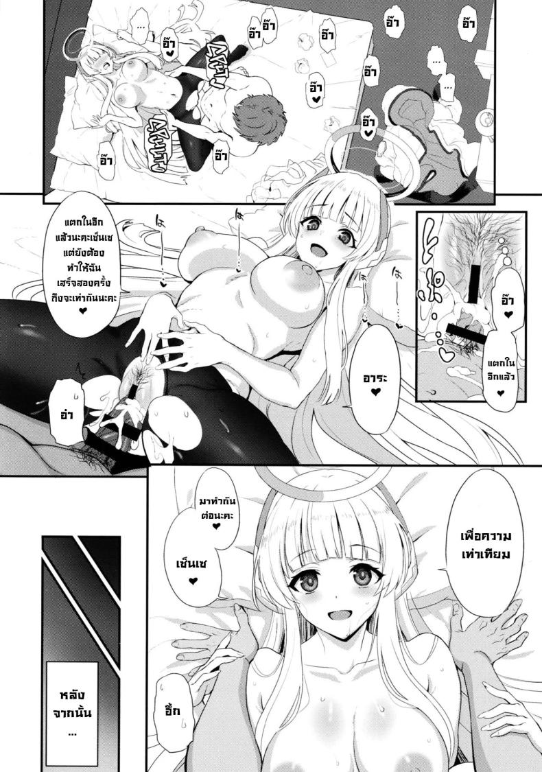 ดูแลใกล้ชิดอย่างดี ภาพ 22