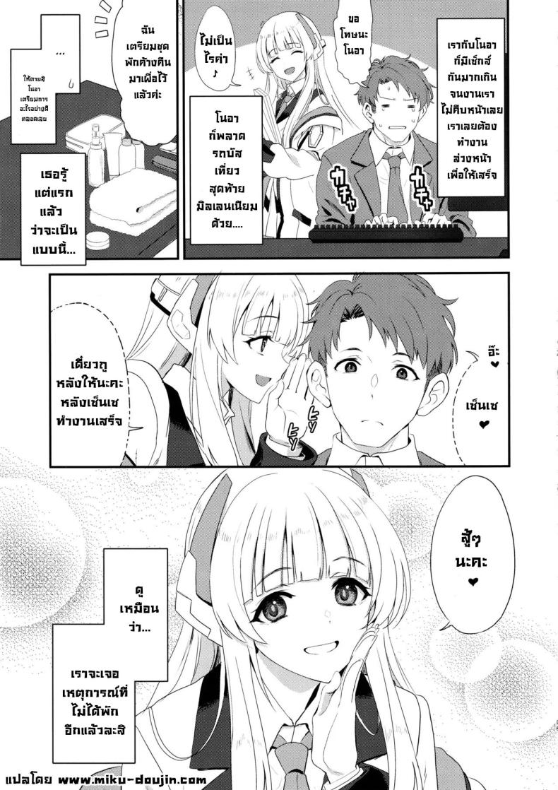 ดูแลใกล้ชิดอย่างดี ภาพ 23