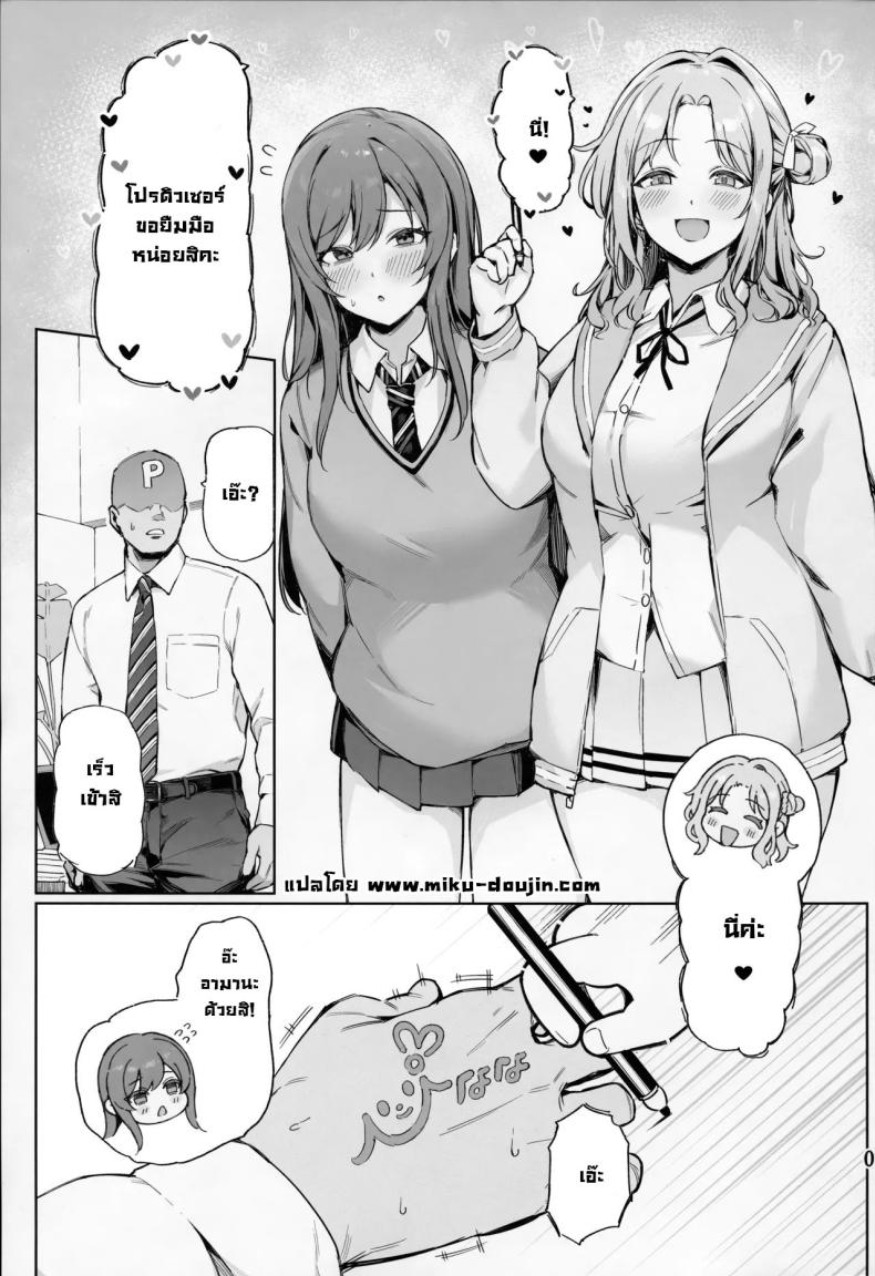 ถึงปากแซ่บก็อยากโดนตอก ภาพ 1