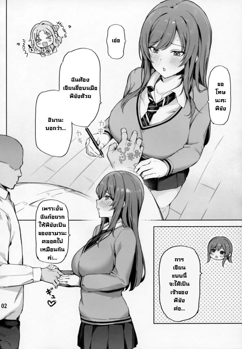 ถึงปากแซ่บก็อยากโดนตอก ภาพ 2