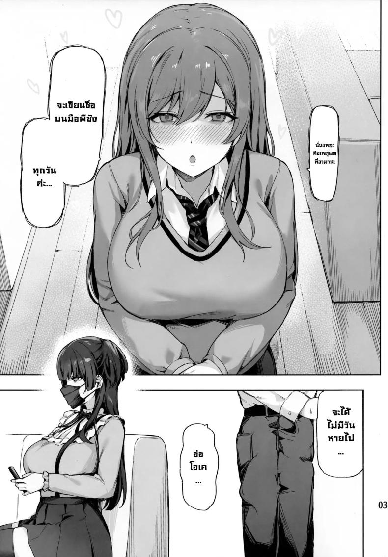 ถึงปากแซ่บก็อยากโดนตอก ภาพ 3