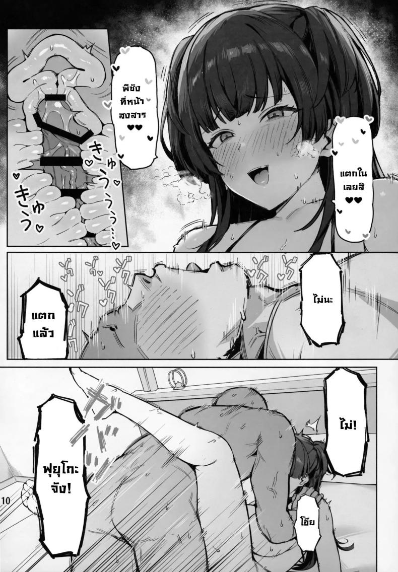 ถึงปากแซ่บก็อยากโดนตอก ภาพ 10