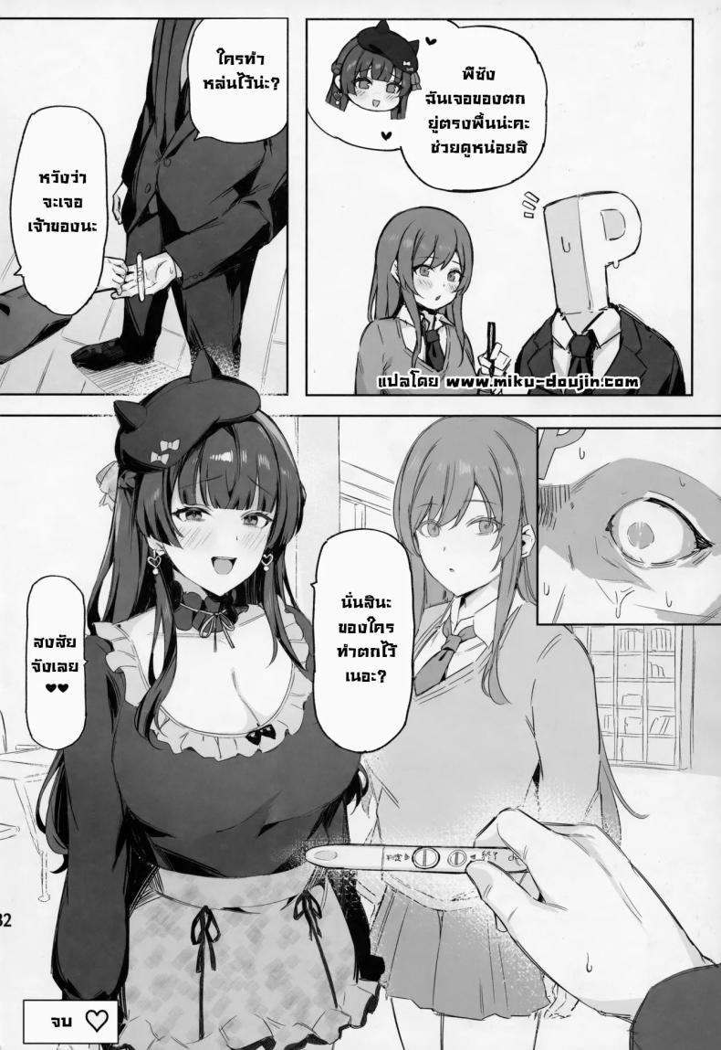 ถึงปากแซ่บก็อยากโดนตอก ภาพ 32