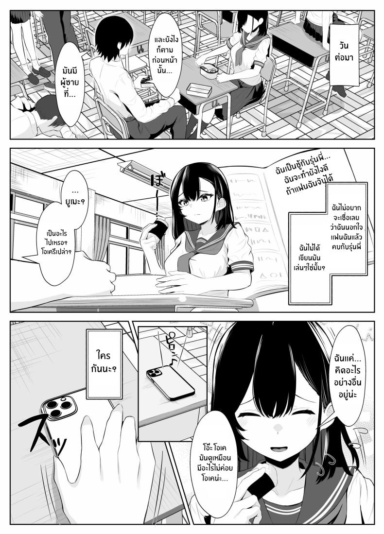 เธอผู้โดนพรากไปกับความทรงจำที่ไม่สมบูรณ์ ภาพ 18