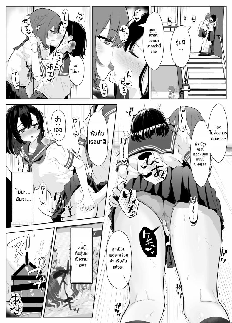 เธอผู้โดนพรากไปกับความทรงจำที่ไม่สมบูรณ์ ภาพ 20