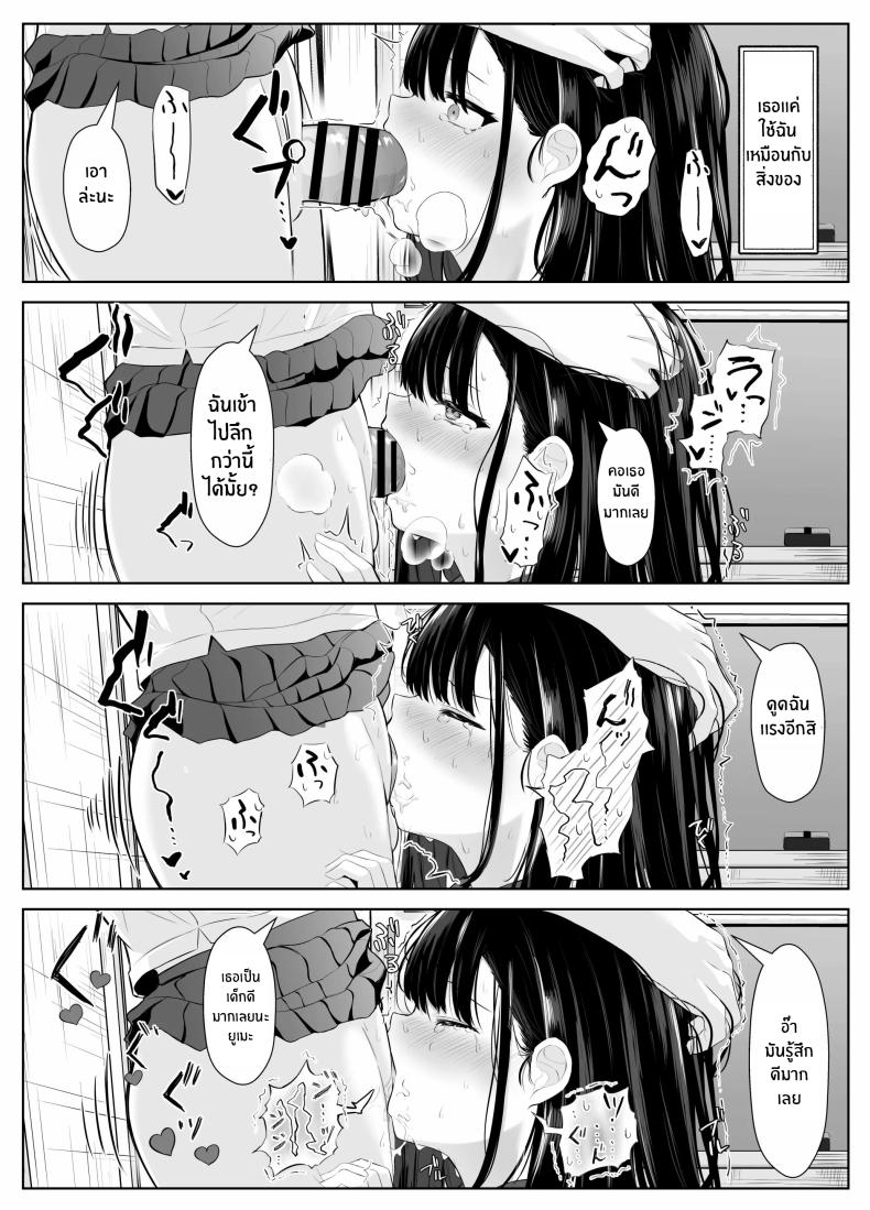 เธอผู้โดนพรากไปกับความทรงจำที่ไม่สมบูรณ์ ภาพ 25