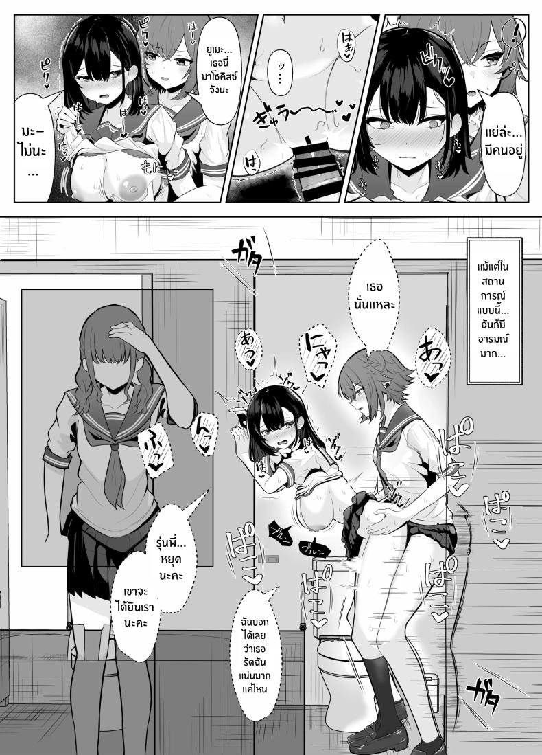 เธอผู้โดนพรากไปกับความทรงจำที่ไม่สมบูรณ์ ภาพ 33