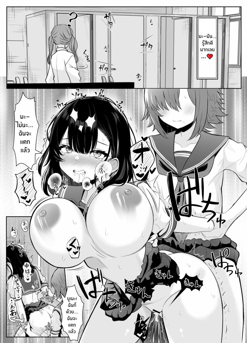 เธอผู้โดนพรากไปกับความทรงจำที่ไม่สมบูรณ์ ภาพ 34